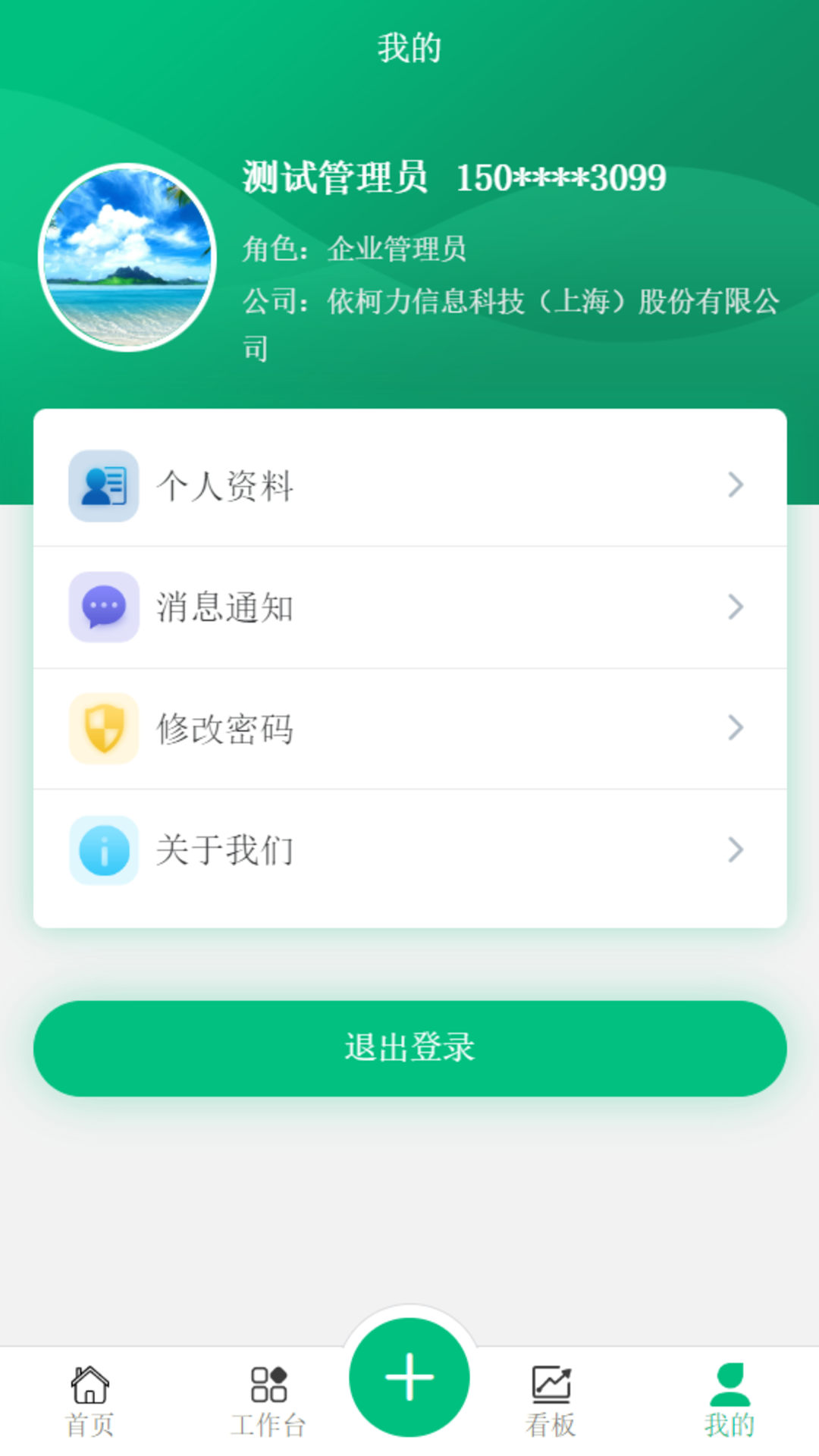 工單透鏡Plus應(yīng)用