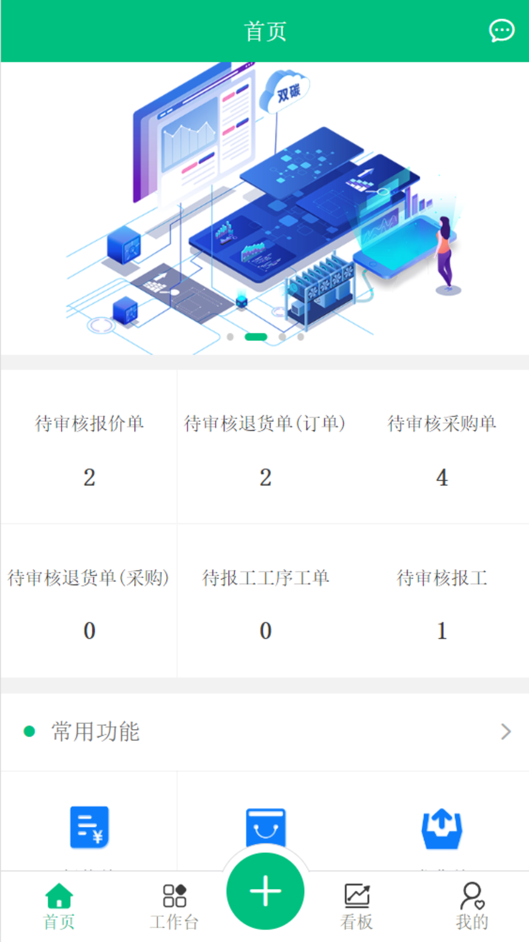 工單透鏡Plus應(yīng)用