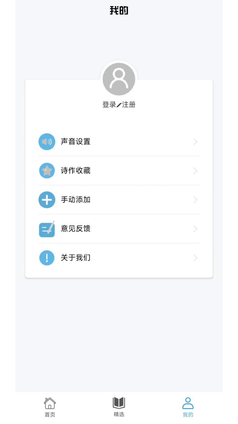 掌上古詩詞新版本