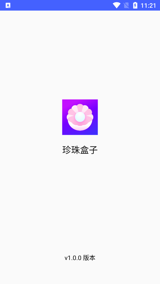 珍珠盒子官方應(yīng)用