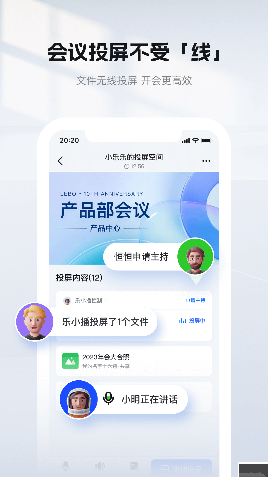 樂播投屏應(yīng)用 v5.9.18