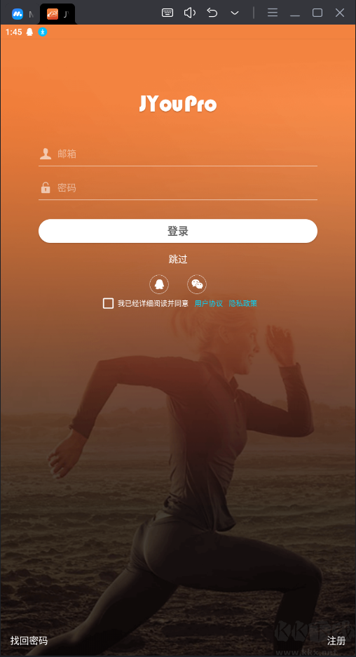 JYouPro智能手環(huán)應(yīng)用程序 v3.16.8