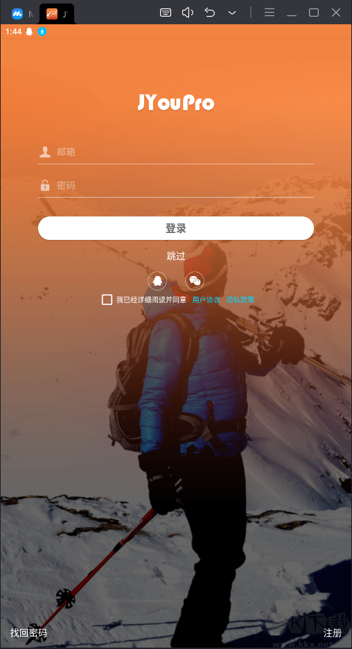 JYouPro智能手環(huán)應(yīng)用程序 v3.16.8