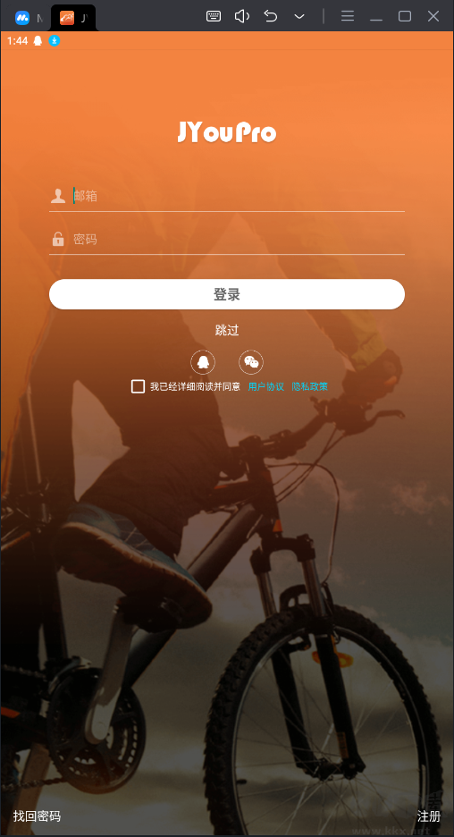 JYouPro智能手環(huán)應(yīng)用程序 v3.16.8