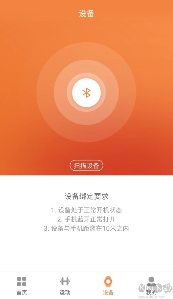 JYouPro智能手環(huán)應(yīng)用程序 v3.16.8