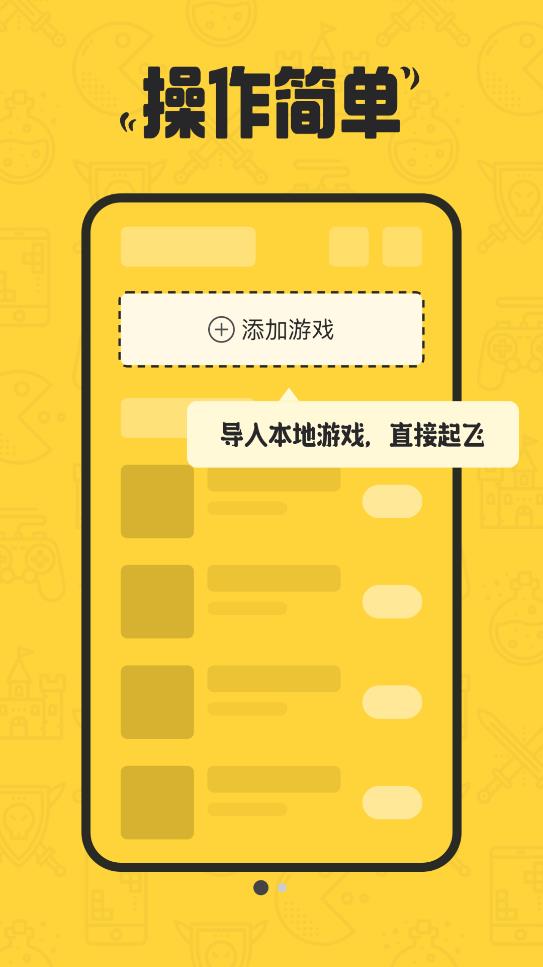 八門變速器移動(dòng)版