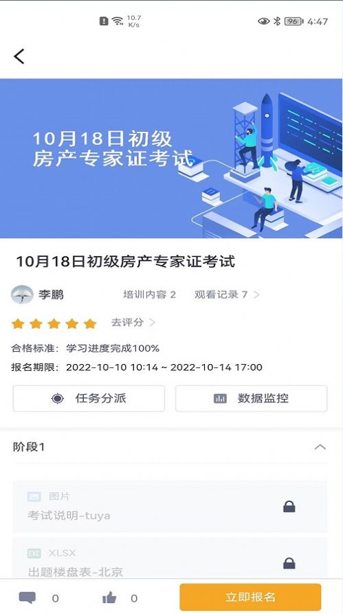 麥田學考平臺最新版本