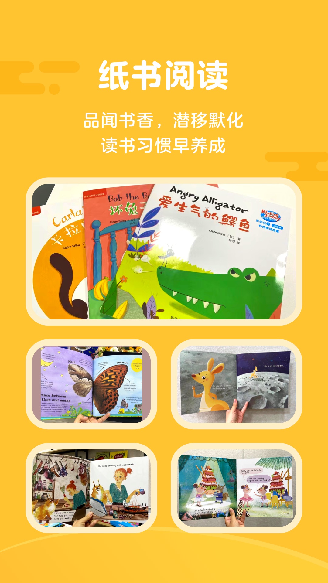 伴魚閱讀營應(yīng)用程序官方版