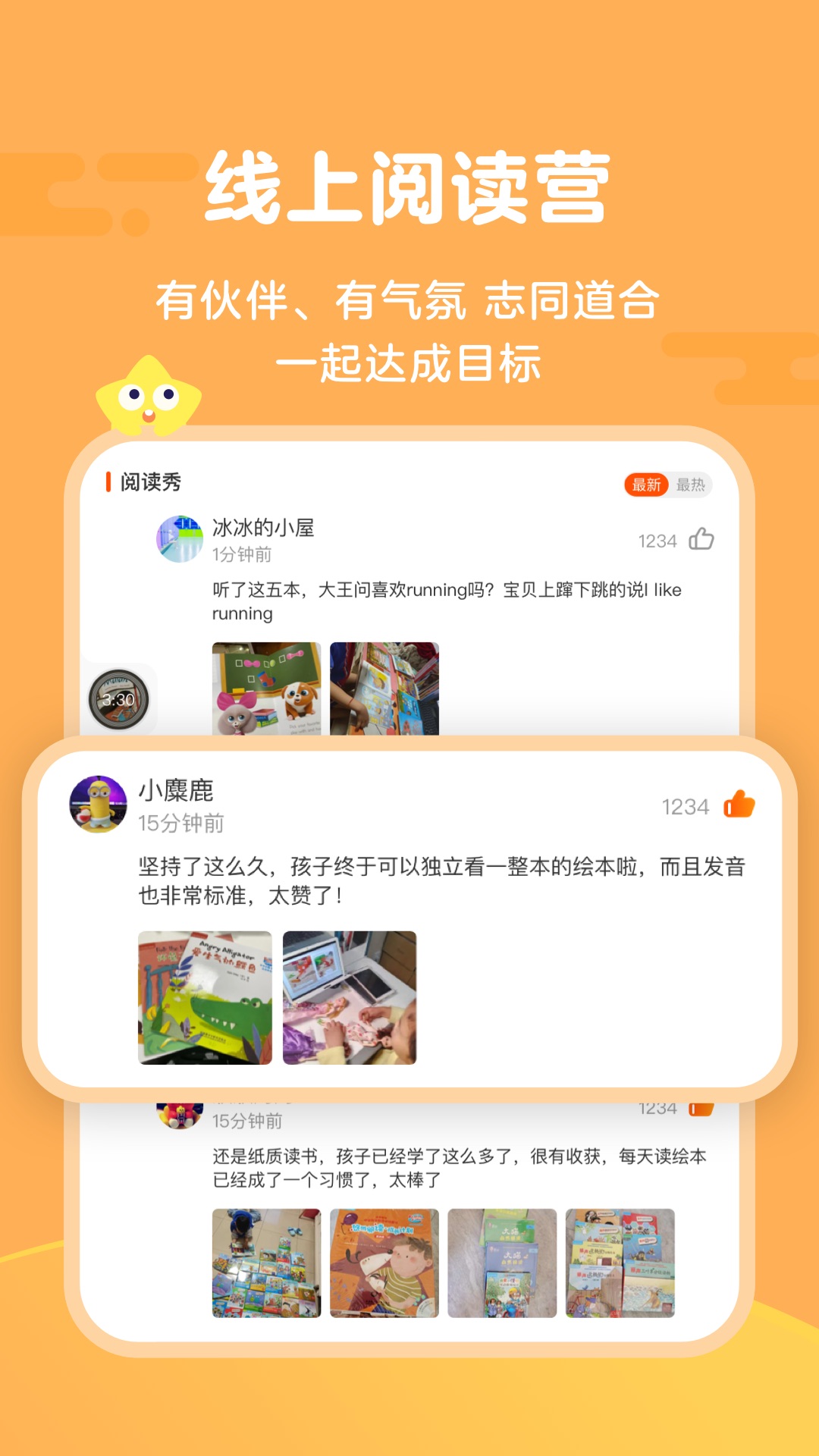 伴魚閱讀營應(yīng)用程序官方版