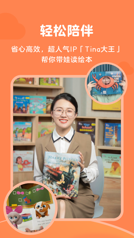 伴魚閱讀營應(yīng)用程序官方版