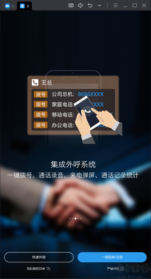 客戶無憂APP 9.2.5版