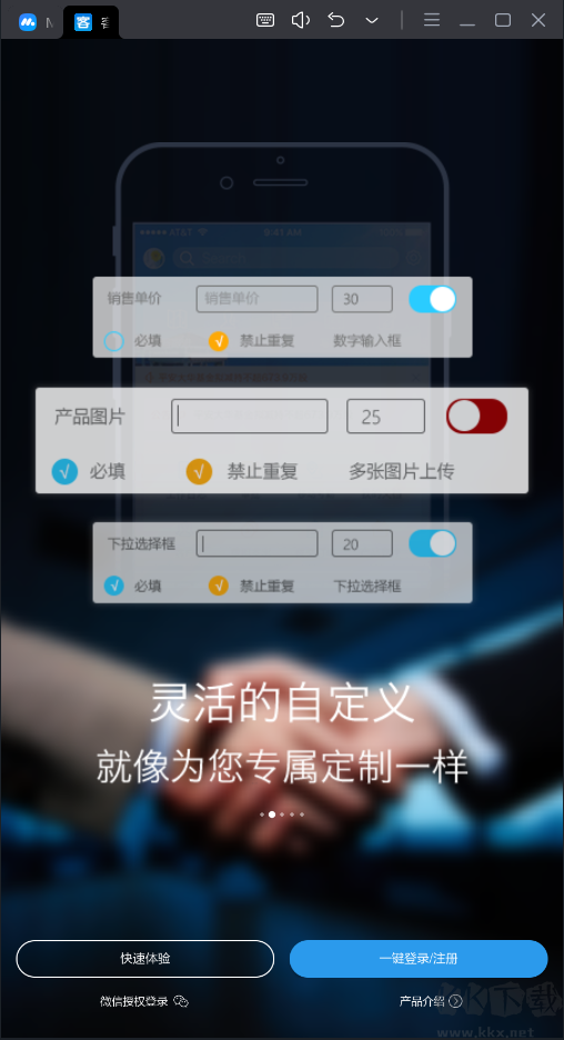 客戶無憂APP 9.2.5版