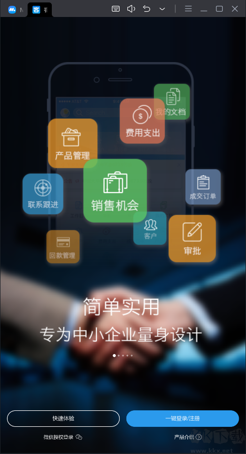客戶無憂APP 9.2.5版