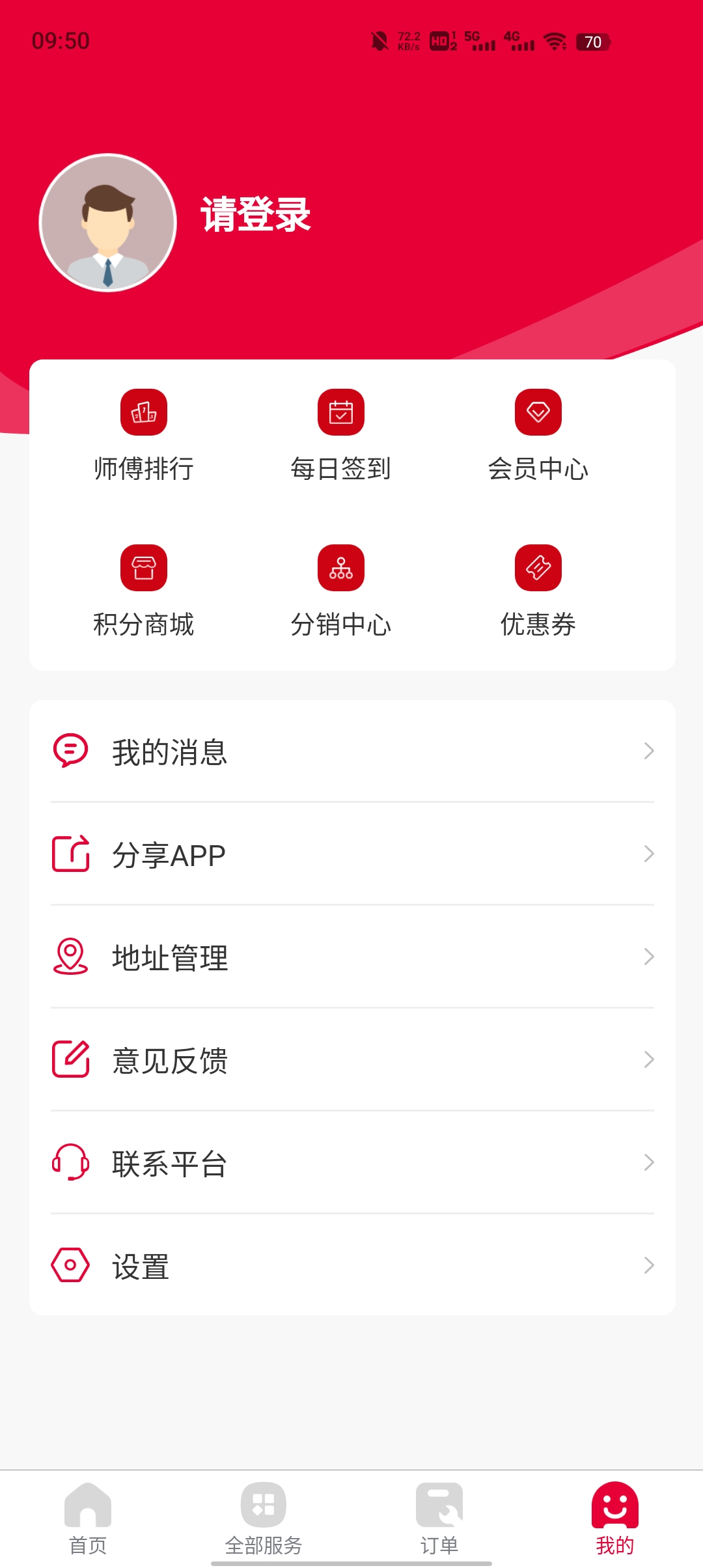 犇牛到家官方APP