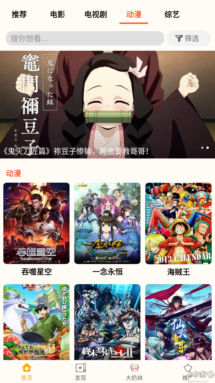 小鴨影音 v1.0.3 新版