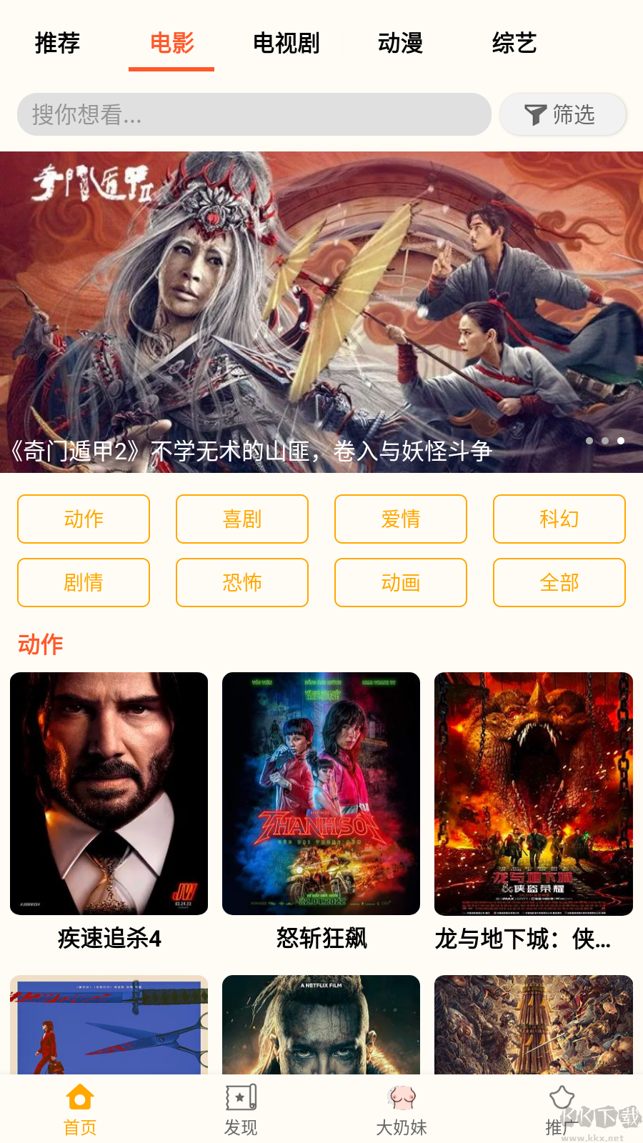 小鴨影音 v1.0.3 新版