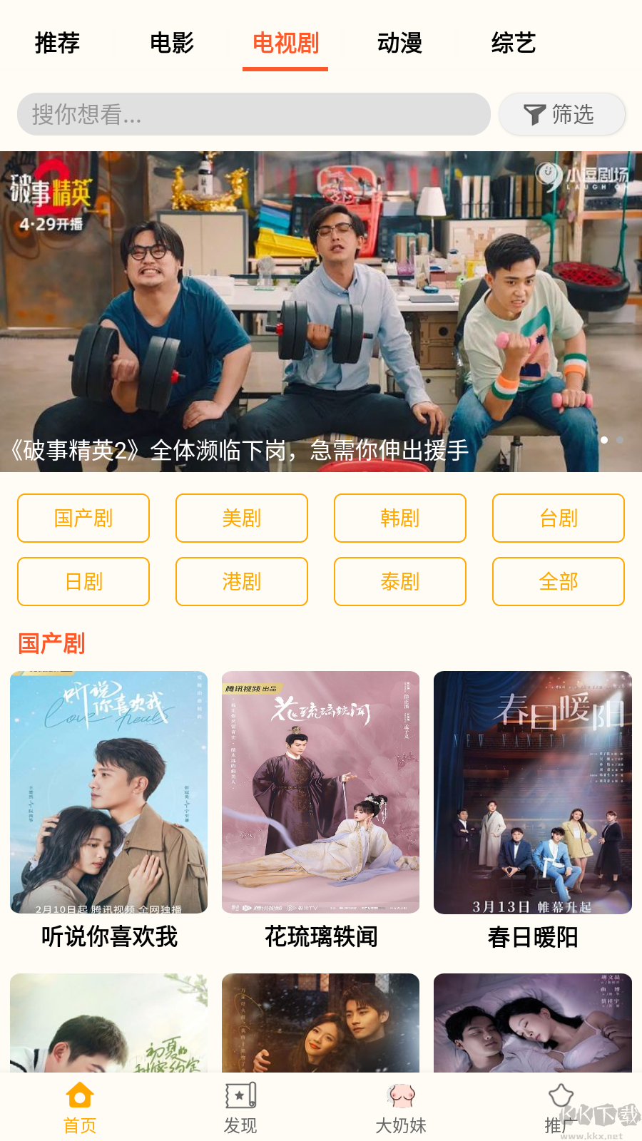 小鴨影音 v1.0.3 新版