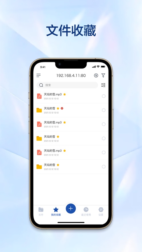 萬(wàn)由云APP官方版