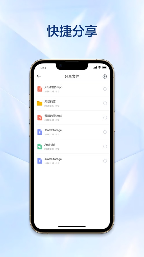 萬(wàn)由云APP官方版