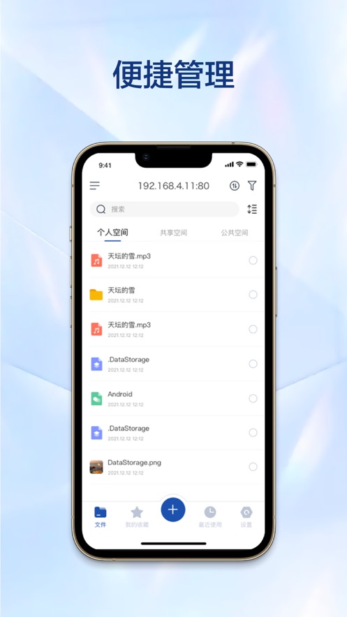 萬(wàn)由云APP官方版