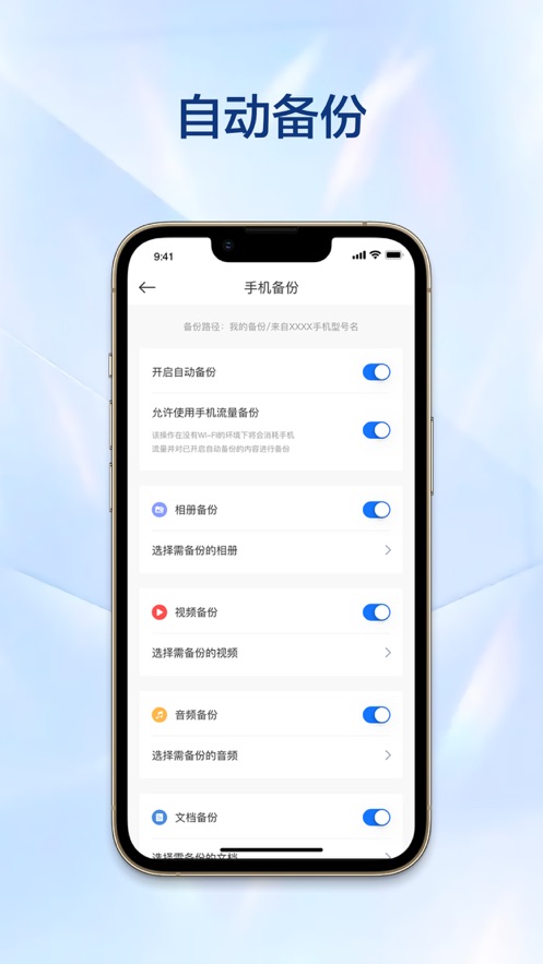 萬(wàn)由云APP官方版