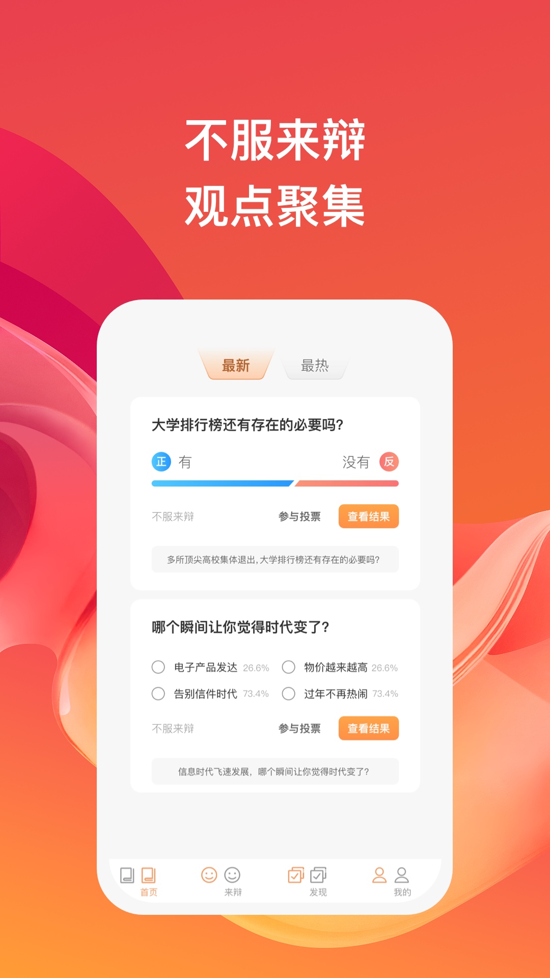 考拉暢聞APP手機版