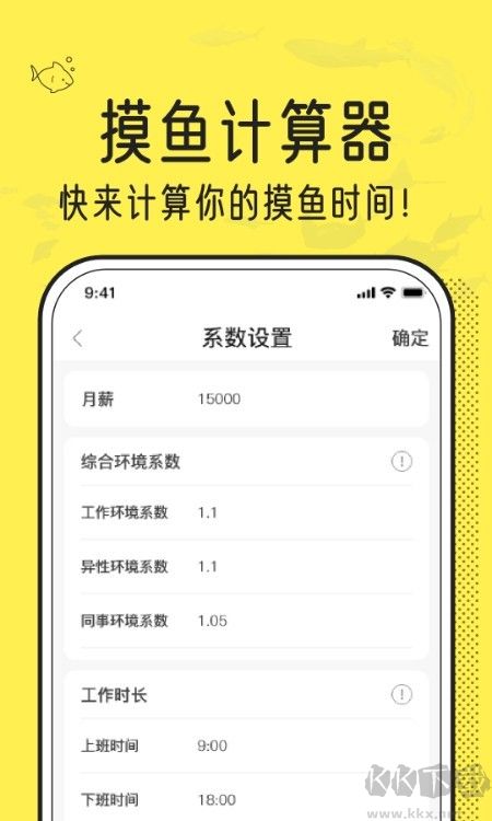 摸摸魚(yú)計(jì)算器 v1.0.0