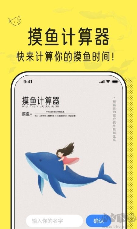 摸摸魚(yú)計(jì)算器 v1.0.0