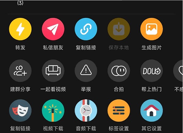 逗音小能手官方版APP