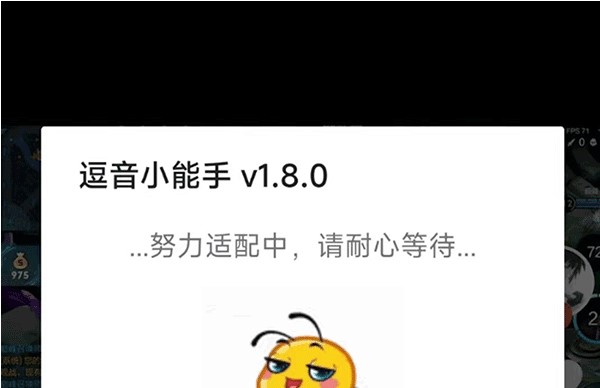 逗音小能手官方版APP