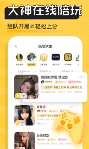 陪玩助手安卓版 v3.9.4