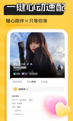 陪玩助手安卓版 v3.9.4
