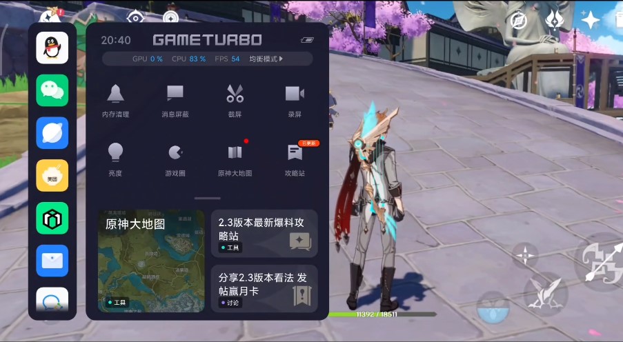 游戲高能服務(wù)官方版