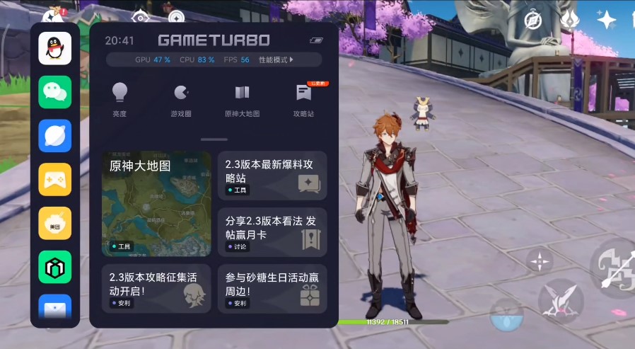游戲高能服務(wù)官方版