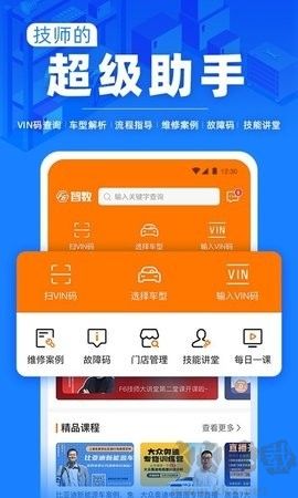 F6智慧門店純凈版 3.0.25