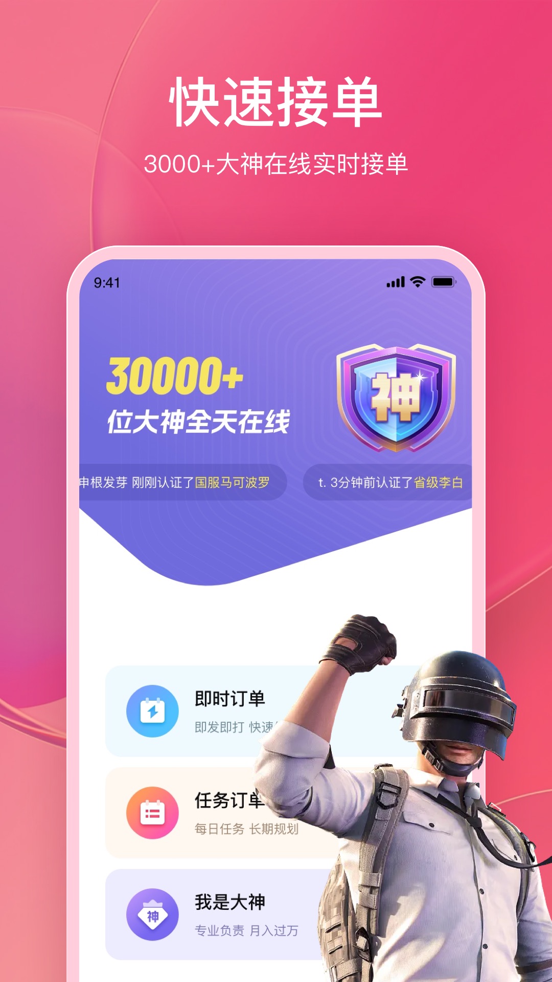 55號(hào)大神官方應(yīng)用下載