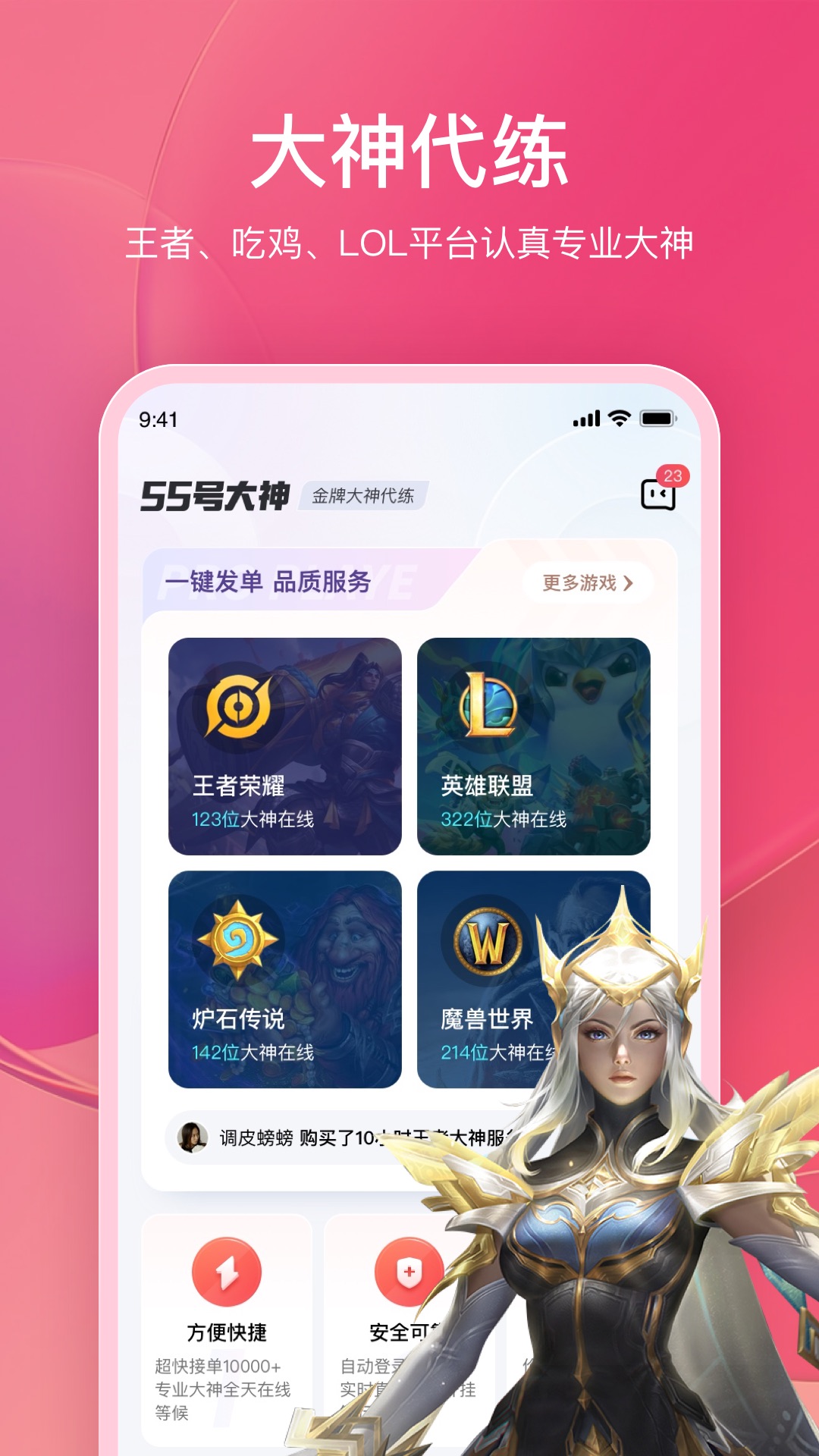 55號(hào)大神官方應(yīng)用下載
