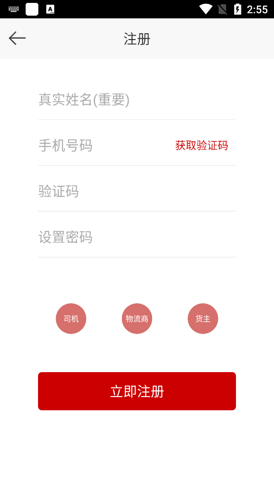 大腳蝸牛物流官方應(yīng)用
