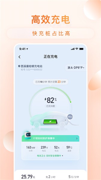 小桔充電APP v1.5.6 更新版