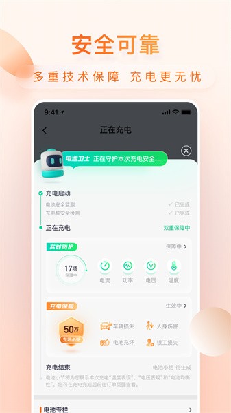 小桔充電APP v1.5.6 更新版