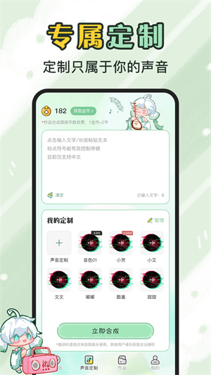 芊芊妙音高清版 v1.1.9