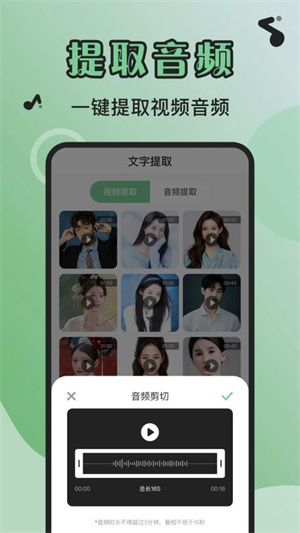 芊芊妙音高清版 v1.1.9