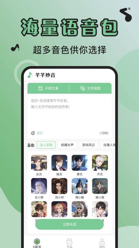 芊芊妙音高清版 v1.1.9