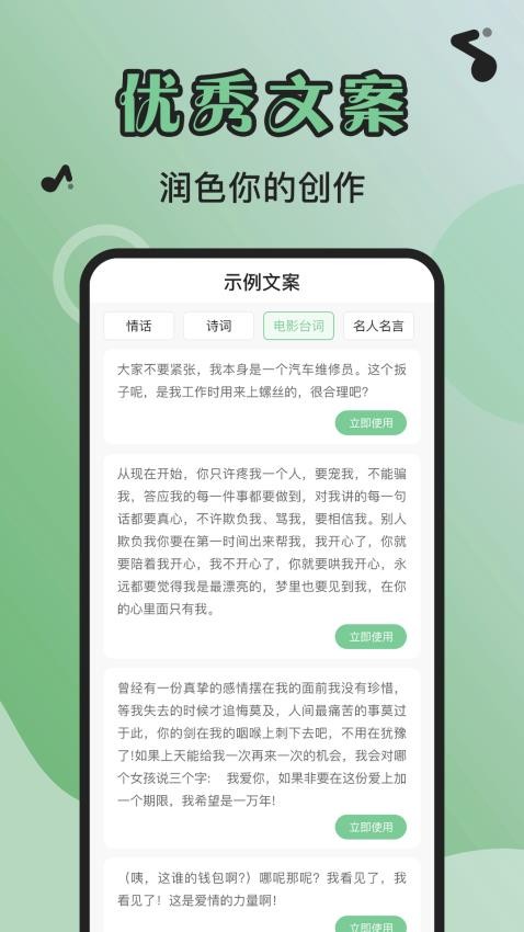 芊芊妙音高清版 v1.1.9