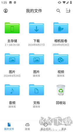 FE文件管理器專業(yè)版 v13.2.2 安卓版
