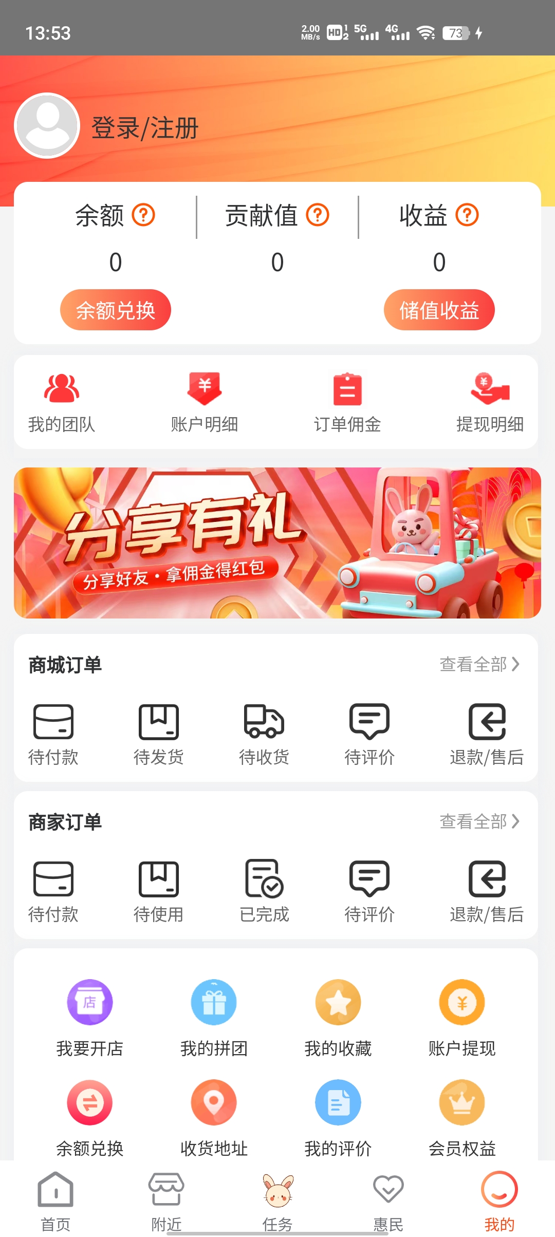 快樂兔最新版本客戶端下載