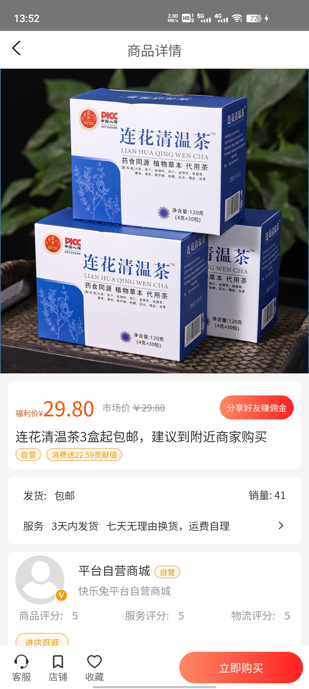 快樂兔最新版本客戶端下載