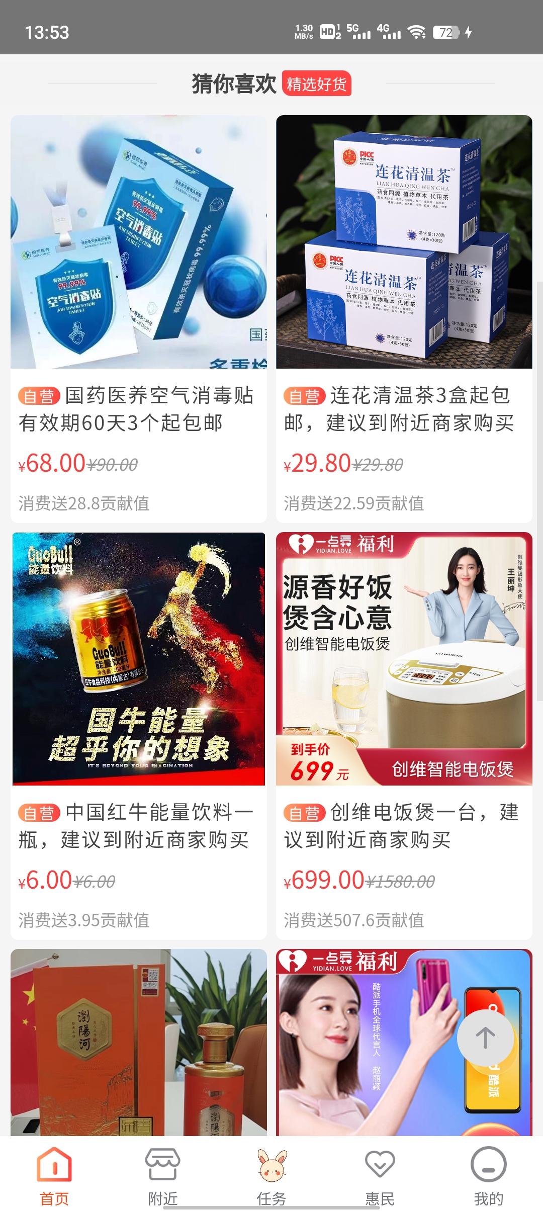 快樂兔最新版本客戶端下載