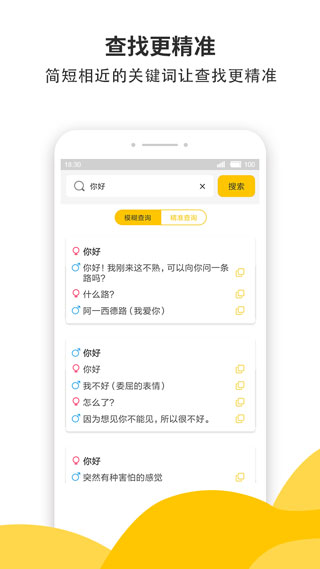 蜜小助 APP 4.8.5 安卓版