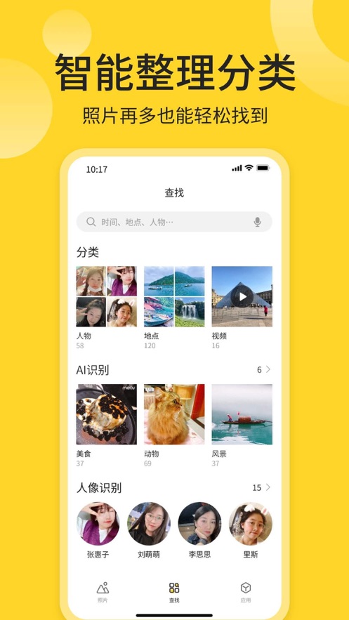 鮮檬印象官方應(yīng)用